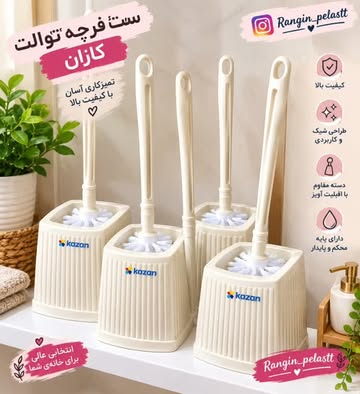 جا فرچه ای سرویس بهداشتی