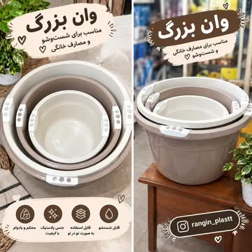 وان نساجی پلاستیکی رنگین