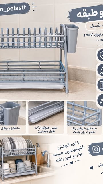 آبچکان دو طبقه